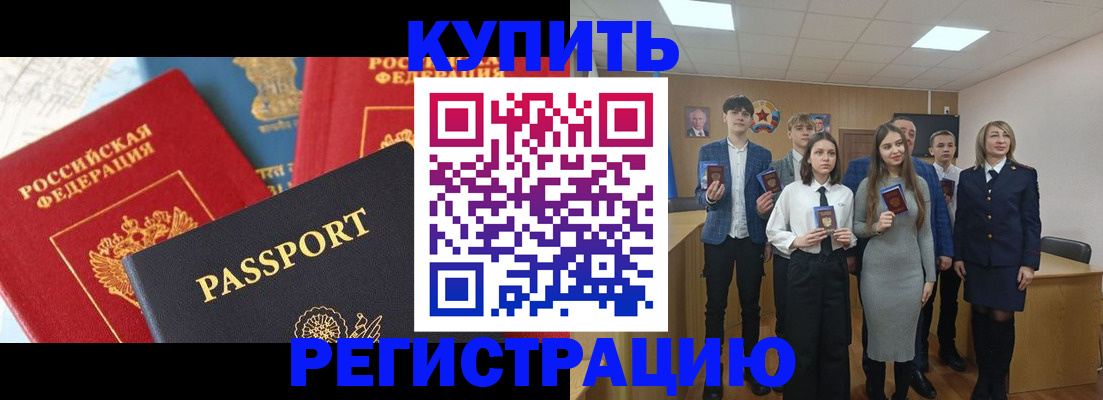 временная регистрация недорого в Вилюйске