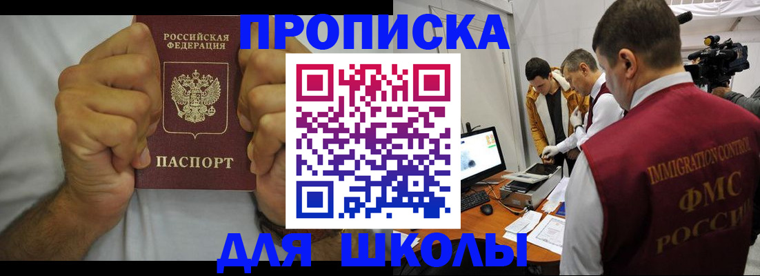 временная регистрация недорого в Вилюйске